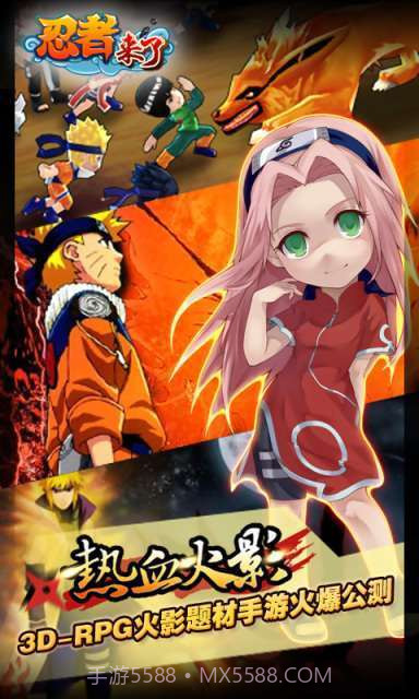 忍者来了截图2 忍者来了截图2