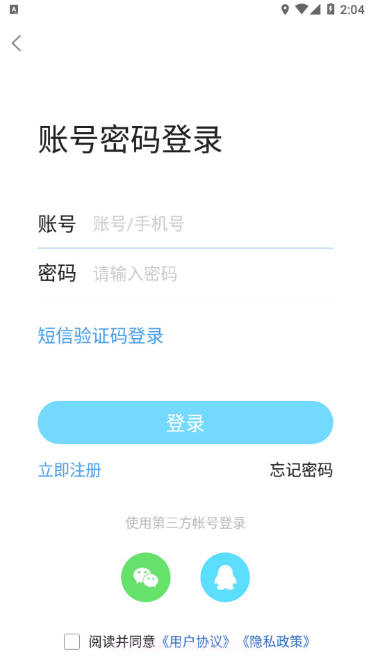 平湖在线截图4 平湖在线截图4