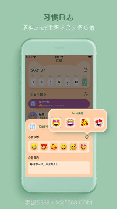 喵一会截图7 喵一会截图7