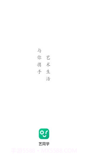 艺同学截图1 艺同学截图1