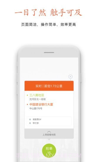 云能行约车司机端截图4