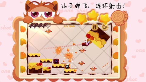 一枪弄死它截图4