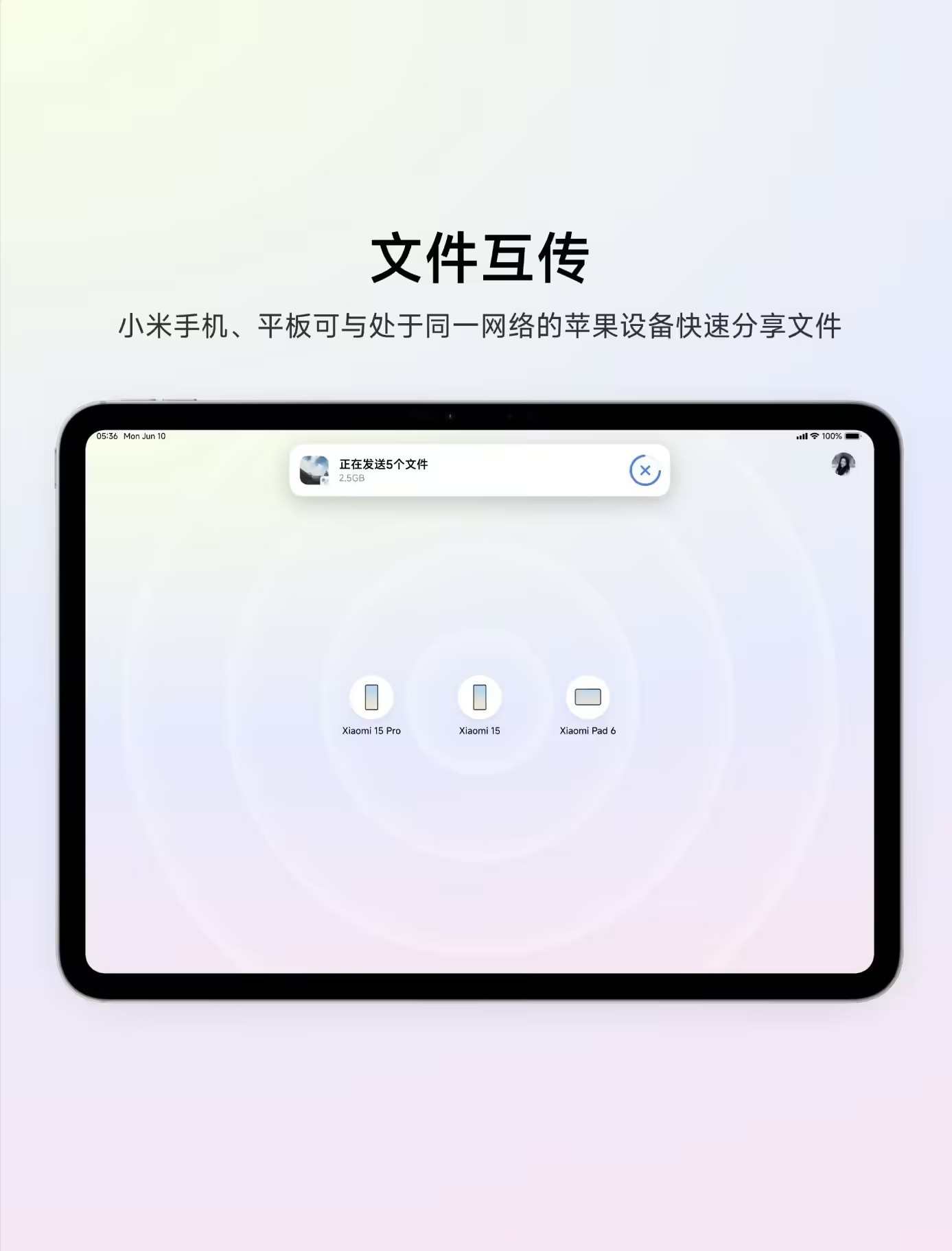 小米互联服务截图2