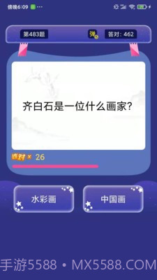 九九答题截图2 九九答题截图2