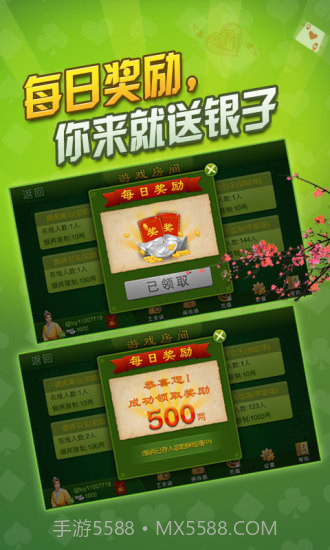 同城游关牌截图3