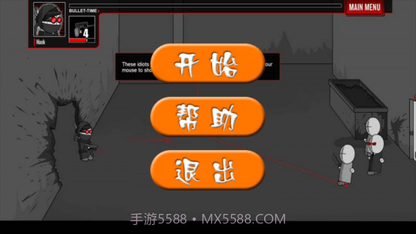 疯狂机械手截图1