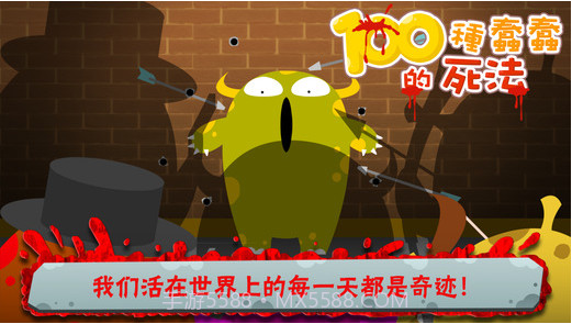 100种蠢蠢的死法截图1 100种蠢蠢的死法截图1