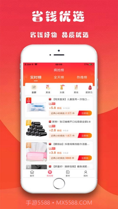 券公主截图3 券公主截图3