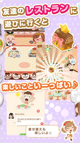 我的餐厅3截图3