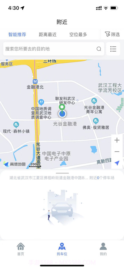 顺泊停车截图2
