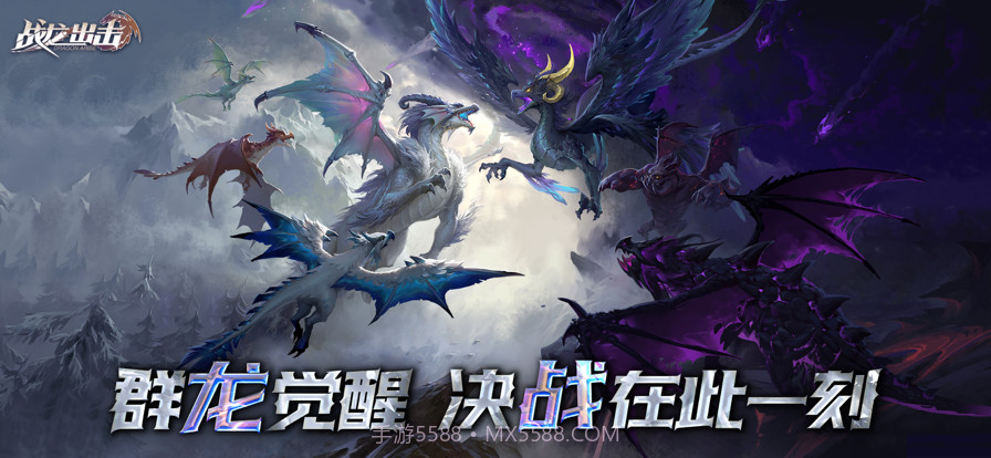 战龙出击截图1 战龙出击截图1