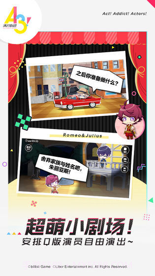 a3满开剧团测试服截图2