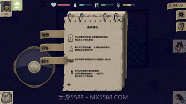 迷你DAYZ无限生命汉化版截图1