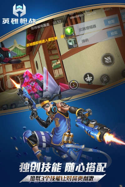 百度版英雄枪战截图2 百度版英雄枪战截图2