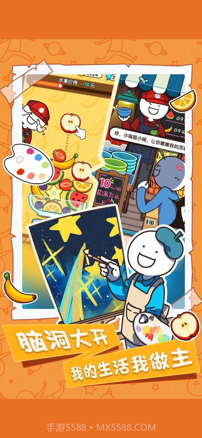 小蓝的打工日常截图2 小蓝的打工日常截图2