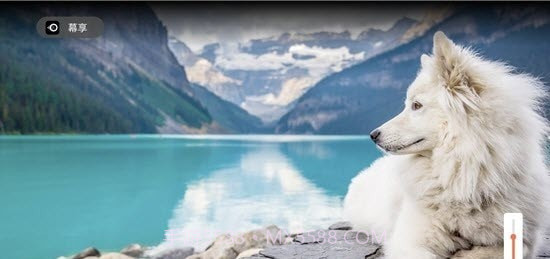 幕享企业版截图2