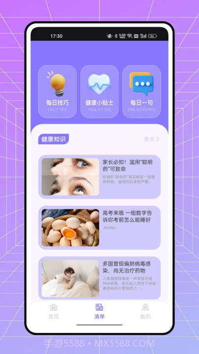 one meteo天气预报截图2 one meteo天气预报截图2