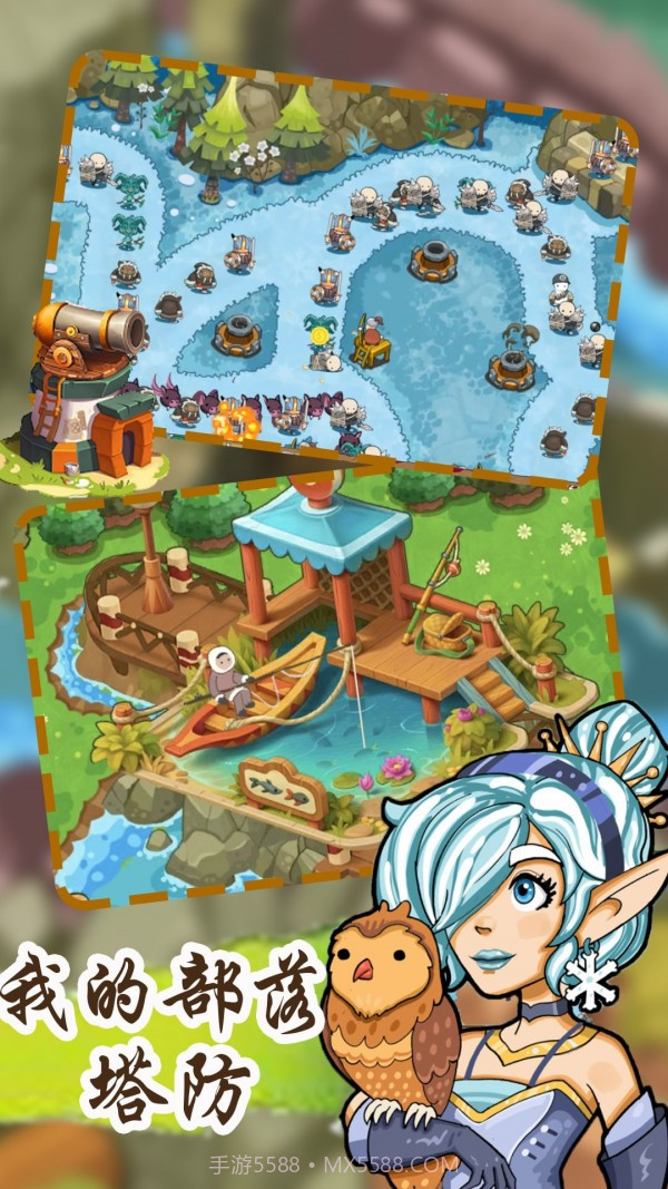 我的部落塔防截图4 我的部落塔防截图4