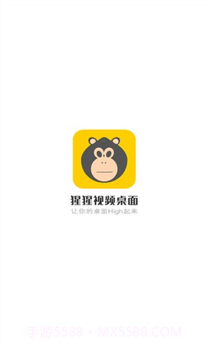 猩猩视频桌面截图1