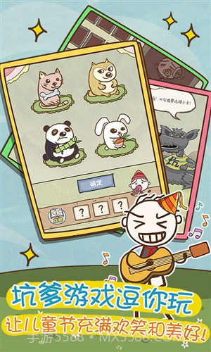 史上最坑爹的游戏9截图3