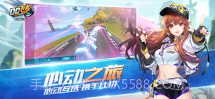 QQ飞车截图2 QQ飞车截图2