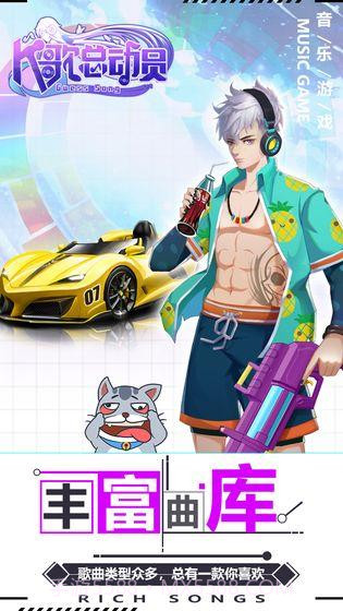 K歌总动员截图2 K歌总动员截图2