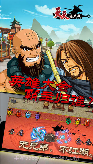 天天保卫战截图4 天天保卫战截图4