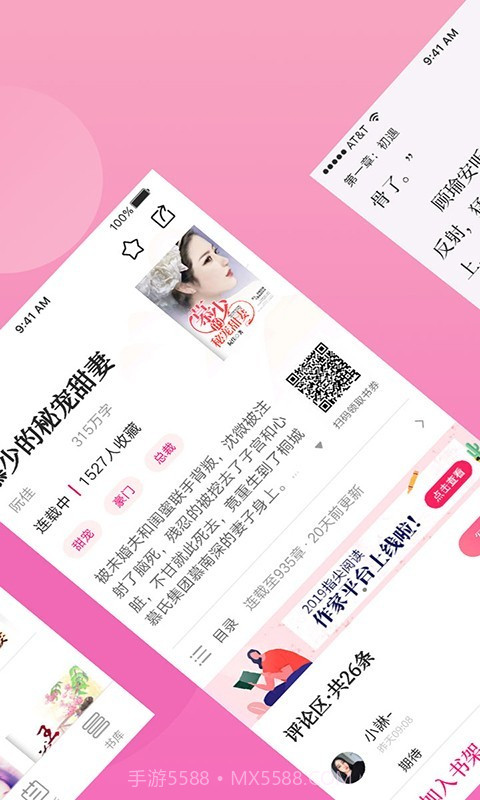 指尖阅读截图2 指尖阅读截图2