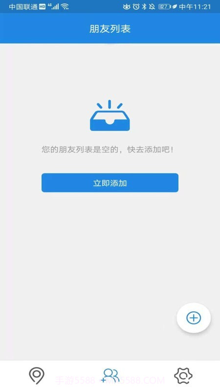 北抖极速定位截图3