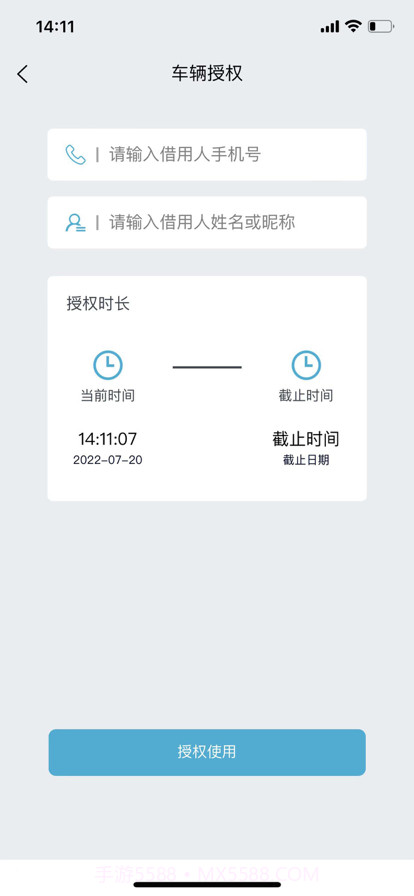 长安蓝牙控车助手截图4