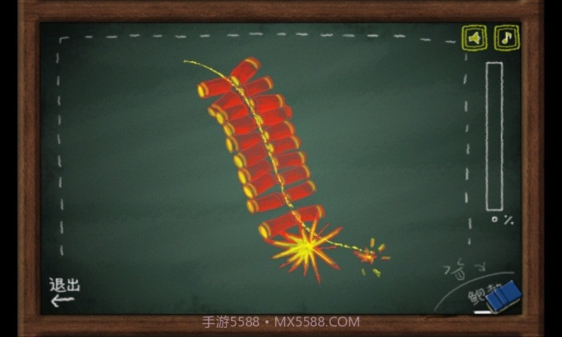 魔力黑板擦截图2