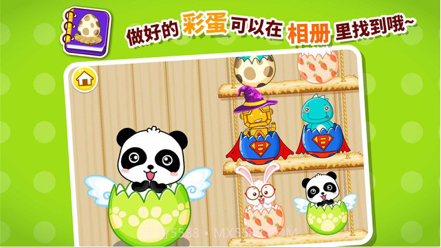 创意彩蛋截图4 创意彩蛋截图4