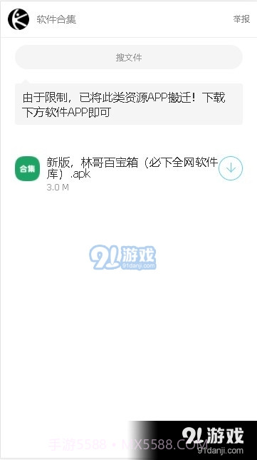 林哥百宝箱截图3 林哥百宝箱截图3