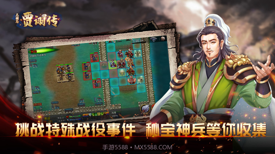 三国志贾诩传截图4 三国志贾诩传截图4