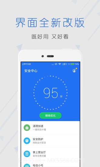 闪充拦截管家截图4 闪充拦截管家截图4