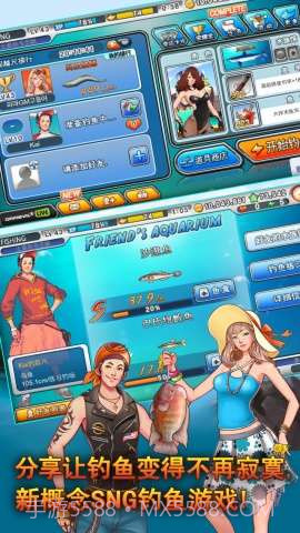 LINE钓鱼大师截图5