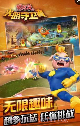 猪猪侠之光明守卫者截图4