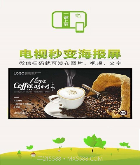 一键上屏截图4 一键上屏截图4