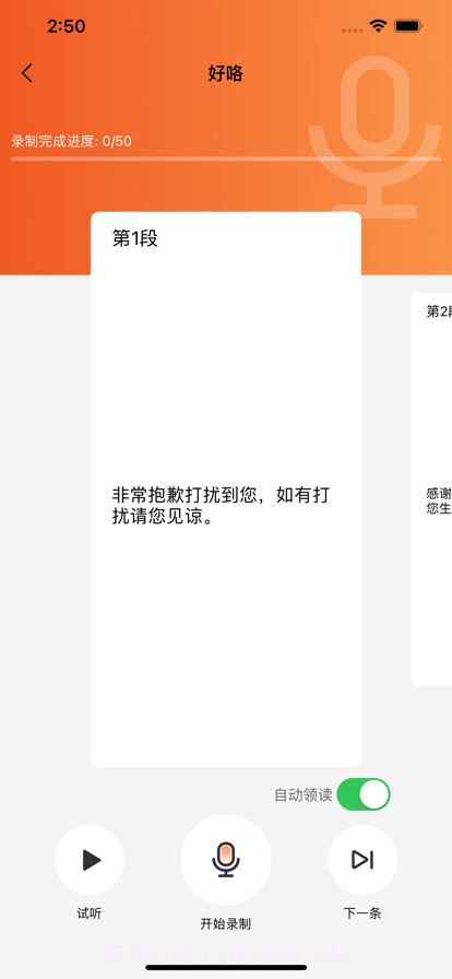 语音克隆截图5 语音克隆截图5