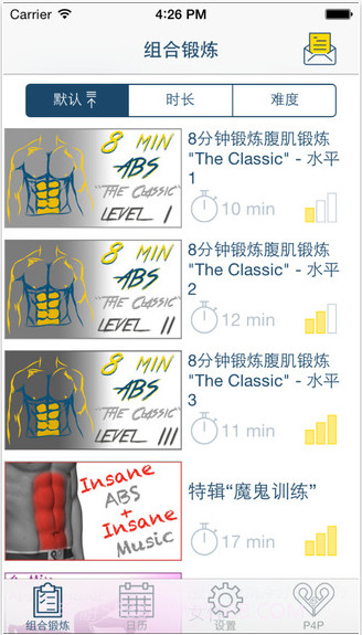 Abs锻炼计划截图1 Abs锻炼计划截图1