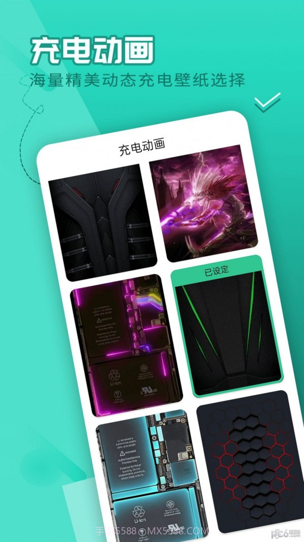 电池好医生截图1 电池好医生截图1