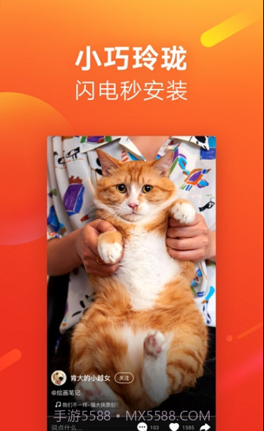 快手极速版截图4