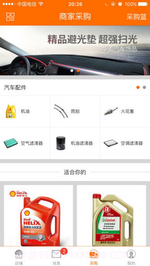 酷配养车商家版截图2