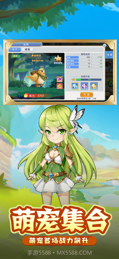 彩虹勇士截图4 彩虹勇士截图4