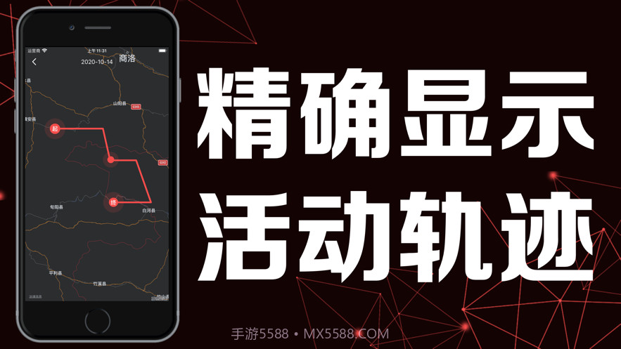 位置追踪大全截图3 位置追踪大全截图3
