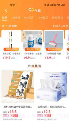 柚您乐购截图1 柚您乐购截图1