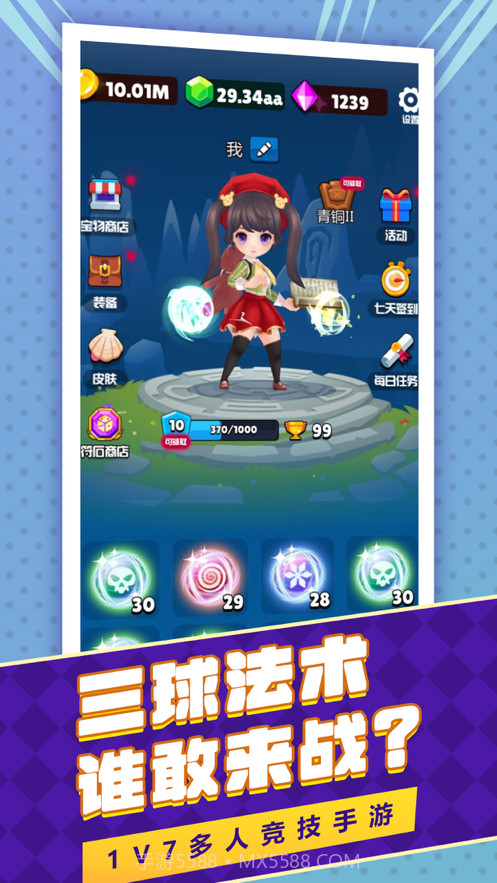 魔法师大乱斗截图4 魔法师大乱斗截图4