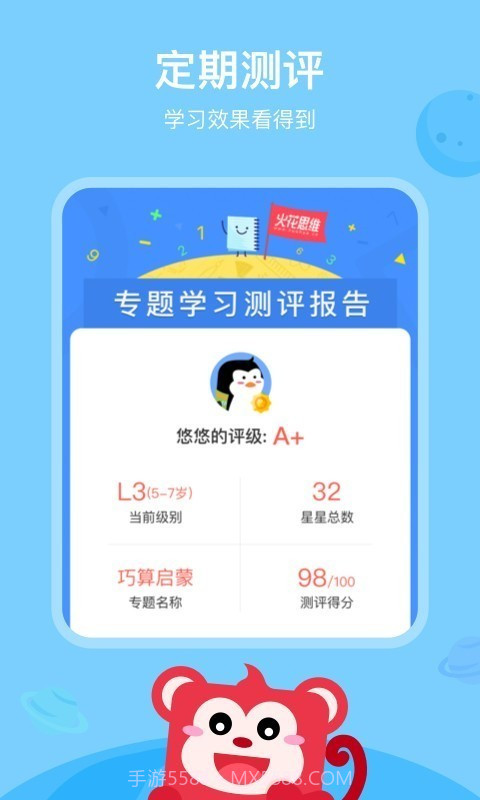 火花AI课截图4 火花AI课截图4