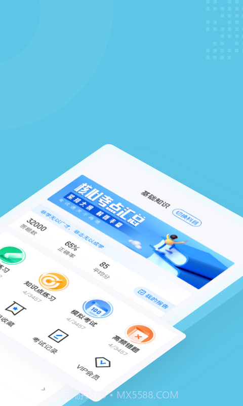 助听器验配师考试聚题库最新截图2 助听器验配师考试聚题库最新截图2