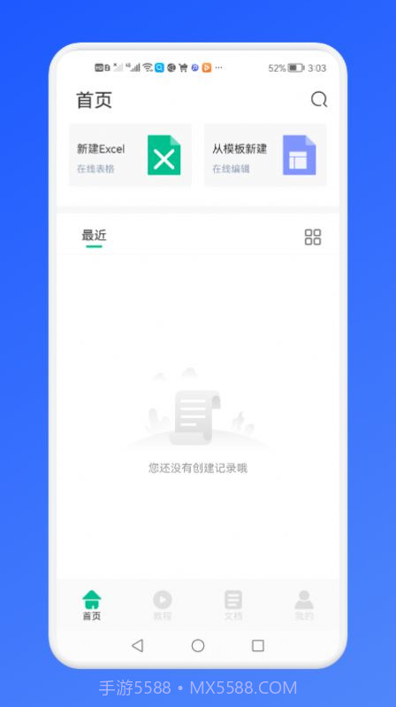 免费Excel办公常用表格截图2
